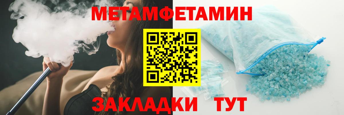 АМФ 97%  АМФЕТАМИН  Ипатово  Вход с VPN 