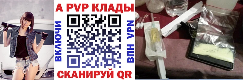 где продают Ипатово Альфа ПВП крисы CK