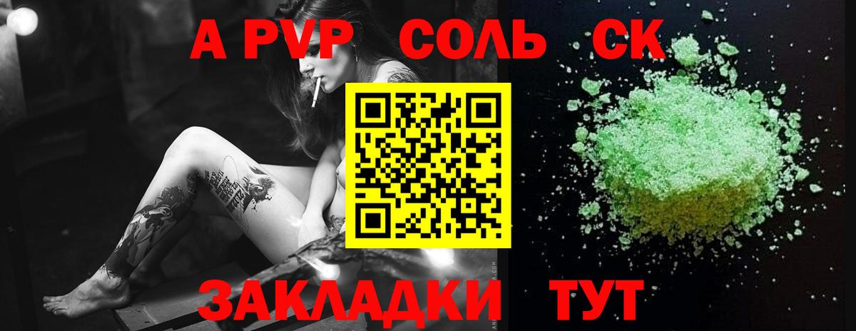 Ипатово  A-PVP мука  Вход с VPN  Alfa_PVP Crystall 