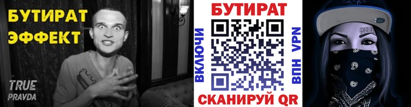 БУТИРАТ оксибутират  купить закладку  Ипатово 