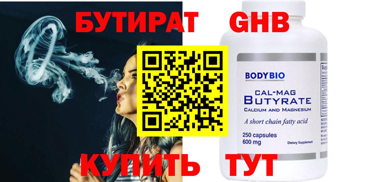 БУТИРАТ буратино  Бутират  Ипатово  Вход с VPN 