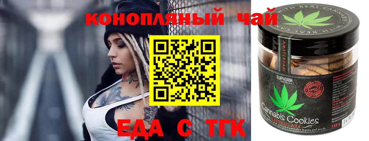 Ипатово  Еда ТГК марихуана  Вход с VPN 