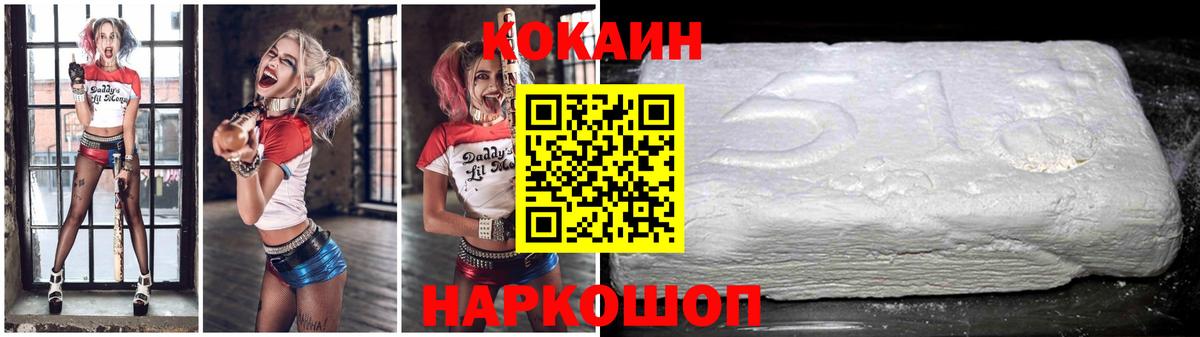 КОКАИН Перу Ипатово