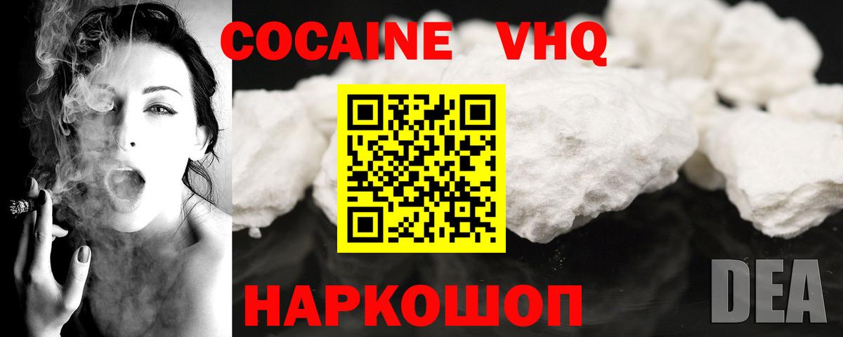 Ипатово  Кокаин 98%  Cocaine 98%  Cocaine  Вход с VPN 