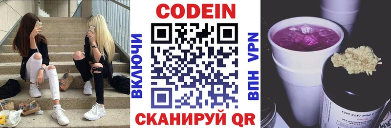 kraken онион  наркота  Ипатово  Codein Purple Drank 
