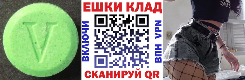ЭКСТАЗИ XTC  купить наркотики сайты  сайты даркнета телеграм  Ипатово 