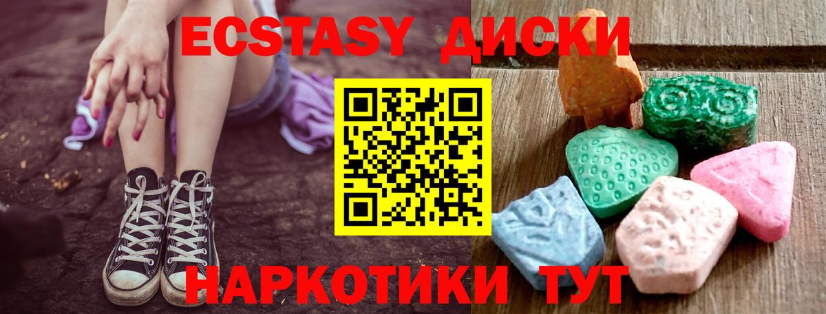 Ecstasy Cube  купить   Ипатово  ЭКСТАЗИ mix  Вход с VPN 