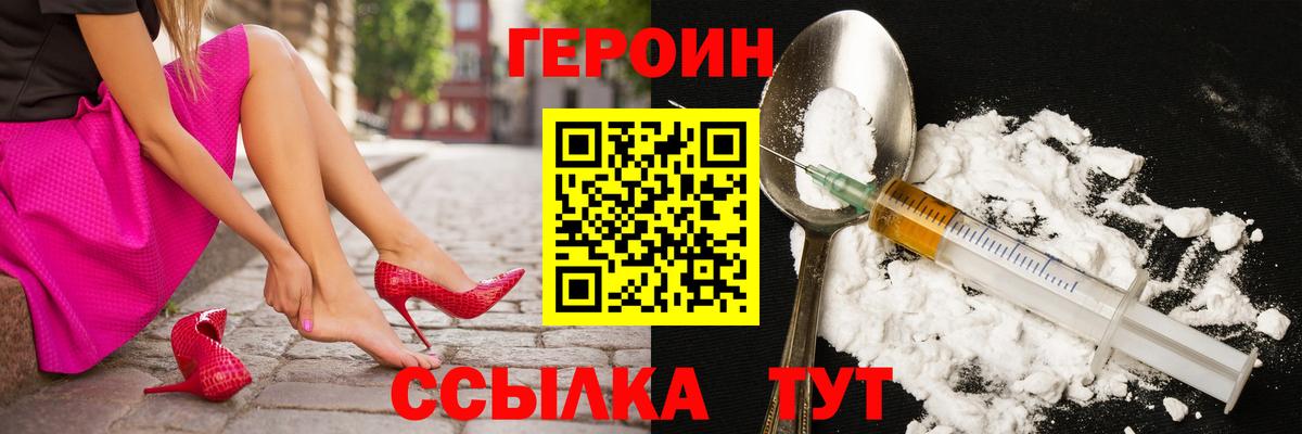 Героин хмурый Ипатово