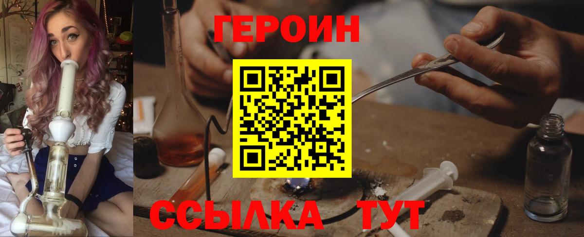 ГЕРОИН гречка  Вход с VPN  ГЕРОИН  Ипатово 