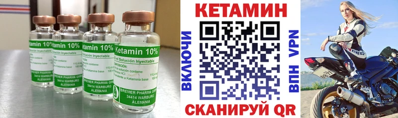 Кетамин ketamine Ипатово