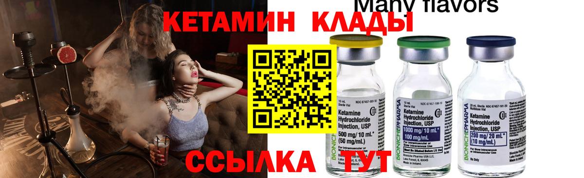 Ипатово  КЕТАМИН ketamine  Вход с VPN 