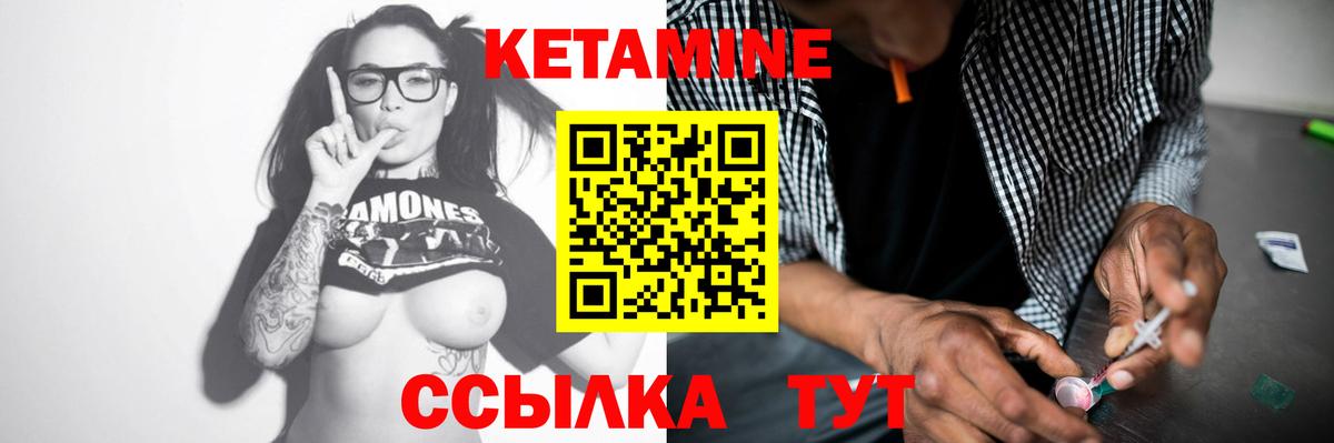 КЕТАМИН VHQ Ипатово