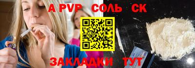 а пвп мука Заволжье
