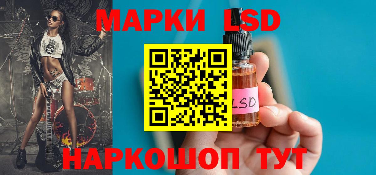 ЛСД экстази кислота Ипатово