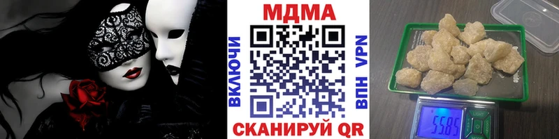 MDMA молли  Ипатово 