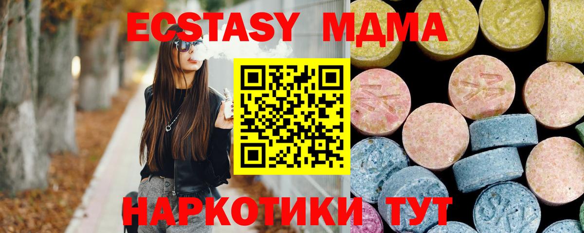 MDMA VHQ Ипатово