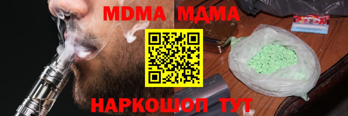 МДМА crystal  Вход с VPN  MDMA  МДМА crystal  Ипатово 