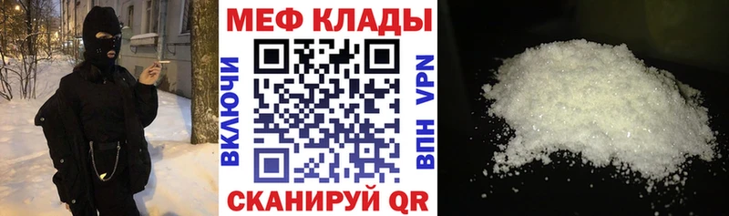где можно купить наркотик  Ипатово  Мефедрон кристаллы 