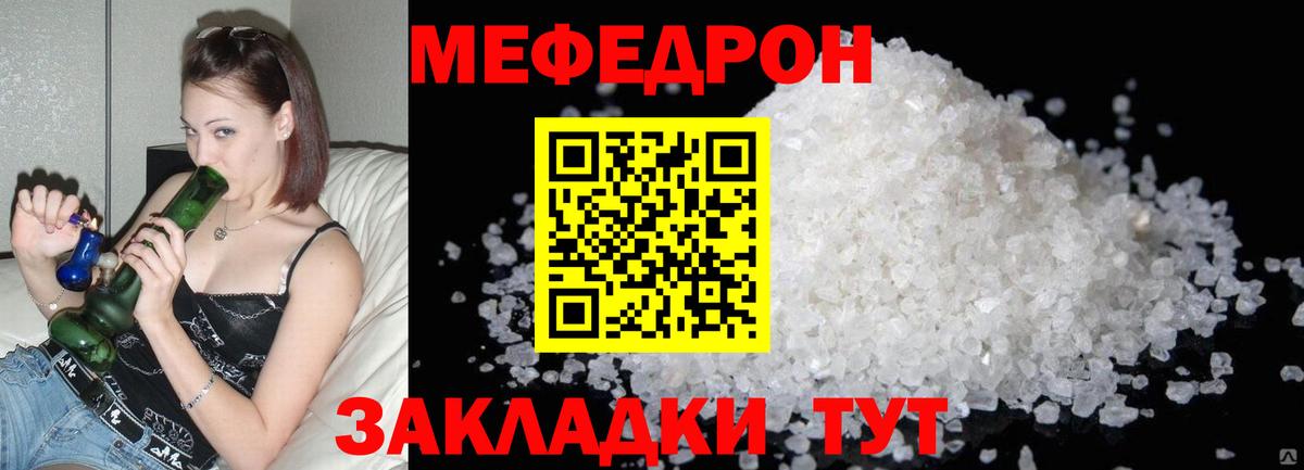 МЯУ-МЯУ мяу мяу  МЕФ  Вход с VPN  Ипатово  Мефедрон VHQ 