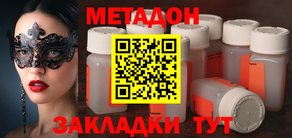 площадка Telegram  МЕТАДОН белоснежный  Вход с VPN  Ипатово 