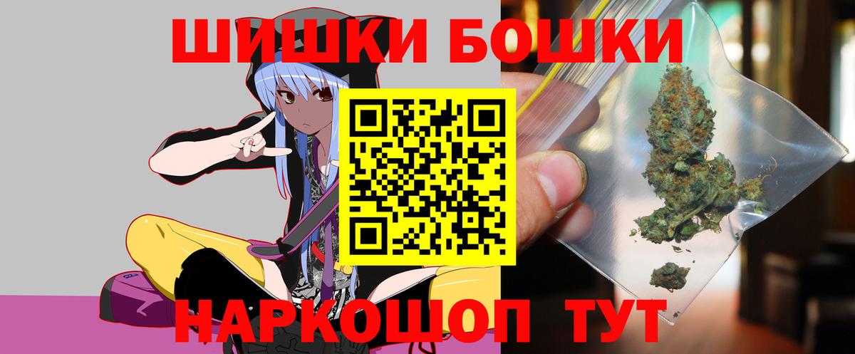 Бошки марихуана THC 21%  Марихуана Bruce Banner  Канабис OG Kush  Канабис AK-47  Ипатово  Вход с VPN 